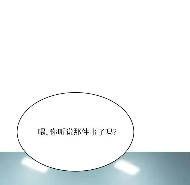 因缘-第14话 - 图片 33