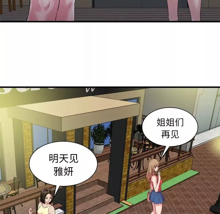 戀上閨蜜的爸爸第51话