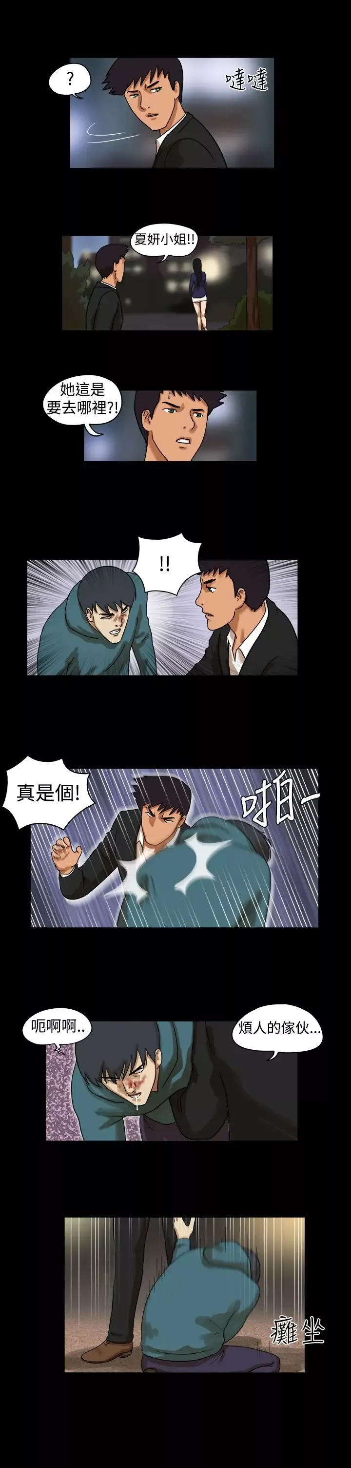 TheDay-第38话 - 图片 7
