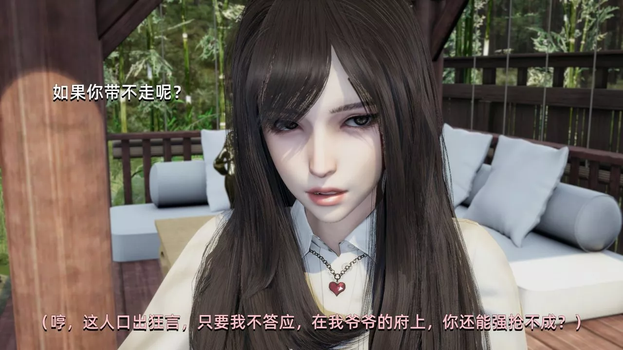 [3D]我成瞭大反派第09話