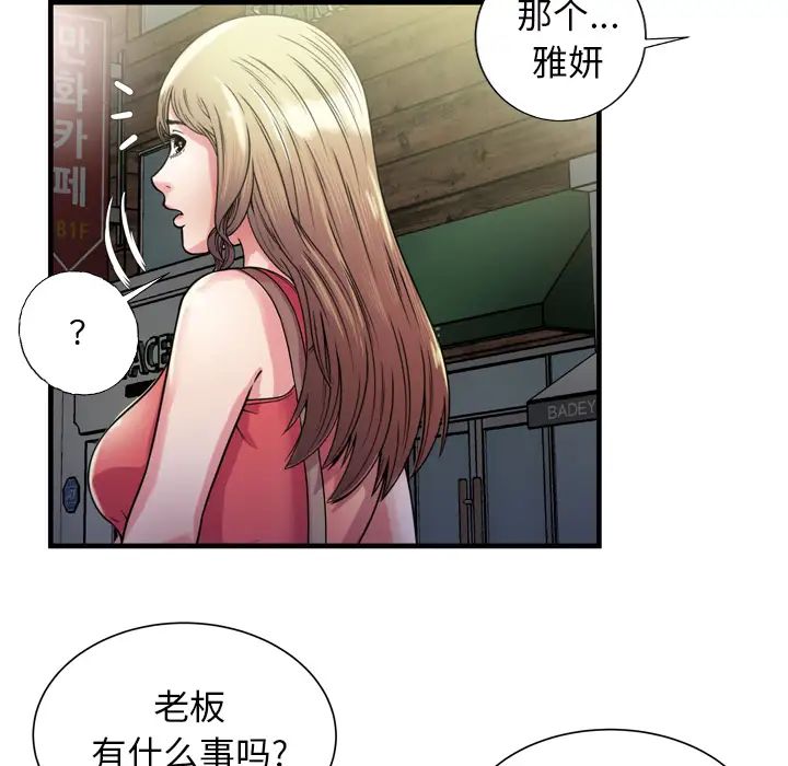 恋上闺蜜的爸爸第51话