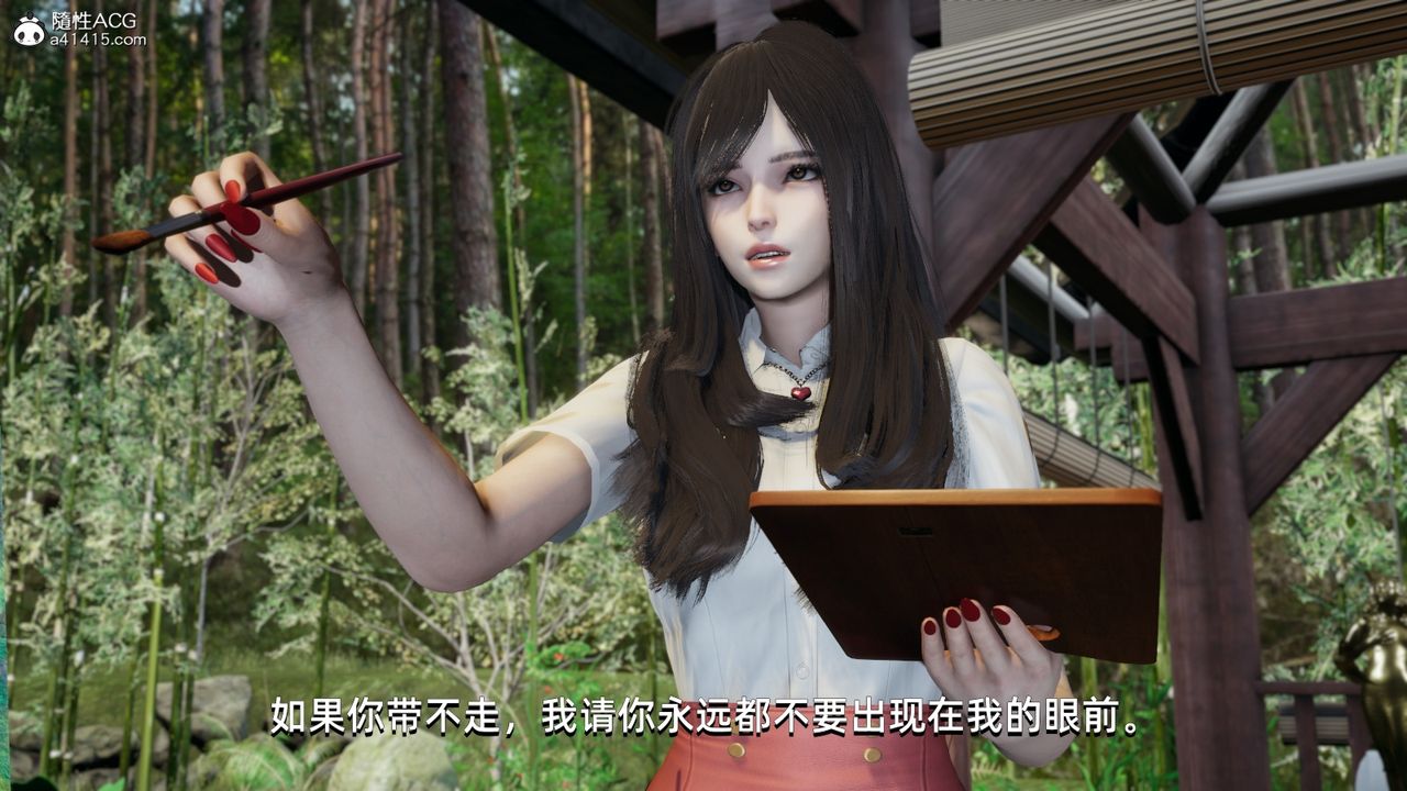 [3D]我成瞭大反派第09话