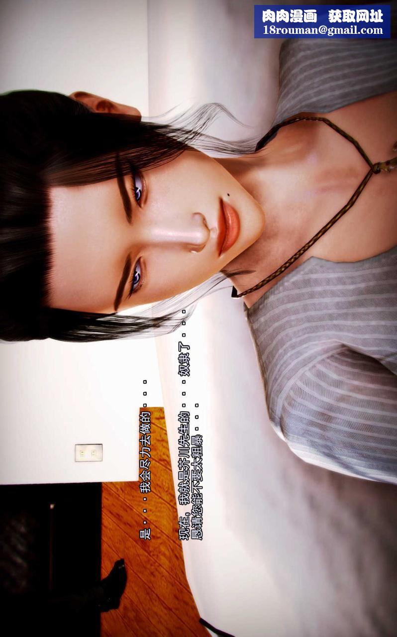 [3D]獸欲の末途第02章【第8話】