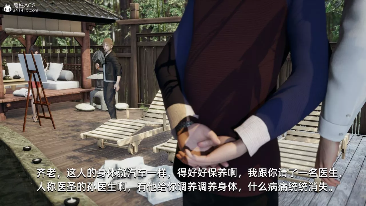 [3D]我成瞭大反派-第09话 - 图片 56