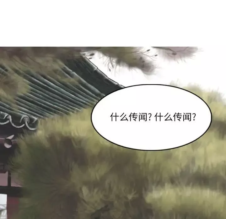 因缘-第14话 - 图片 40