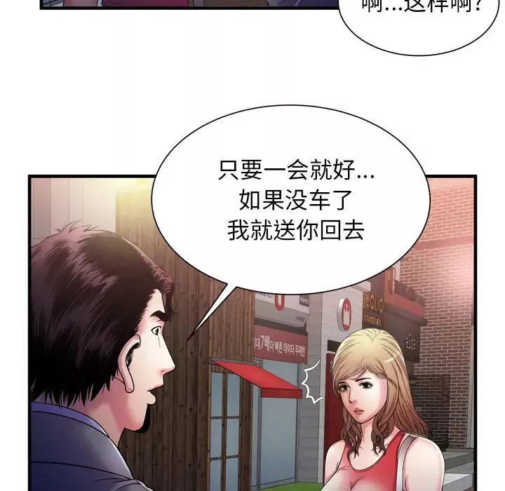 恋上闺蜜的爸爸-第51话 - 图片 34