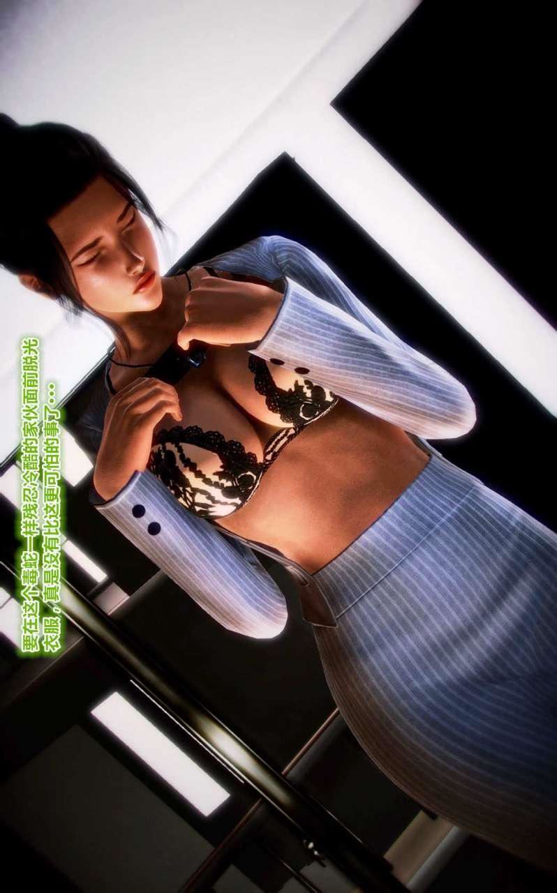 [3D]兽欲の末途第02章【第8话】