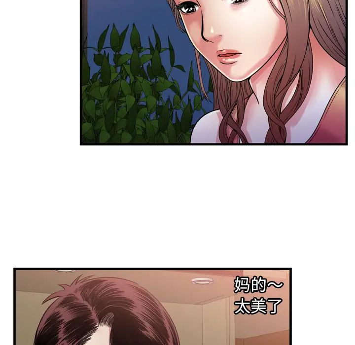 恋上闺蜜的爸爸第51话