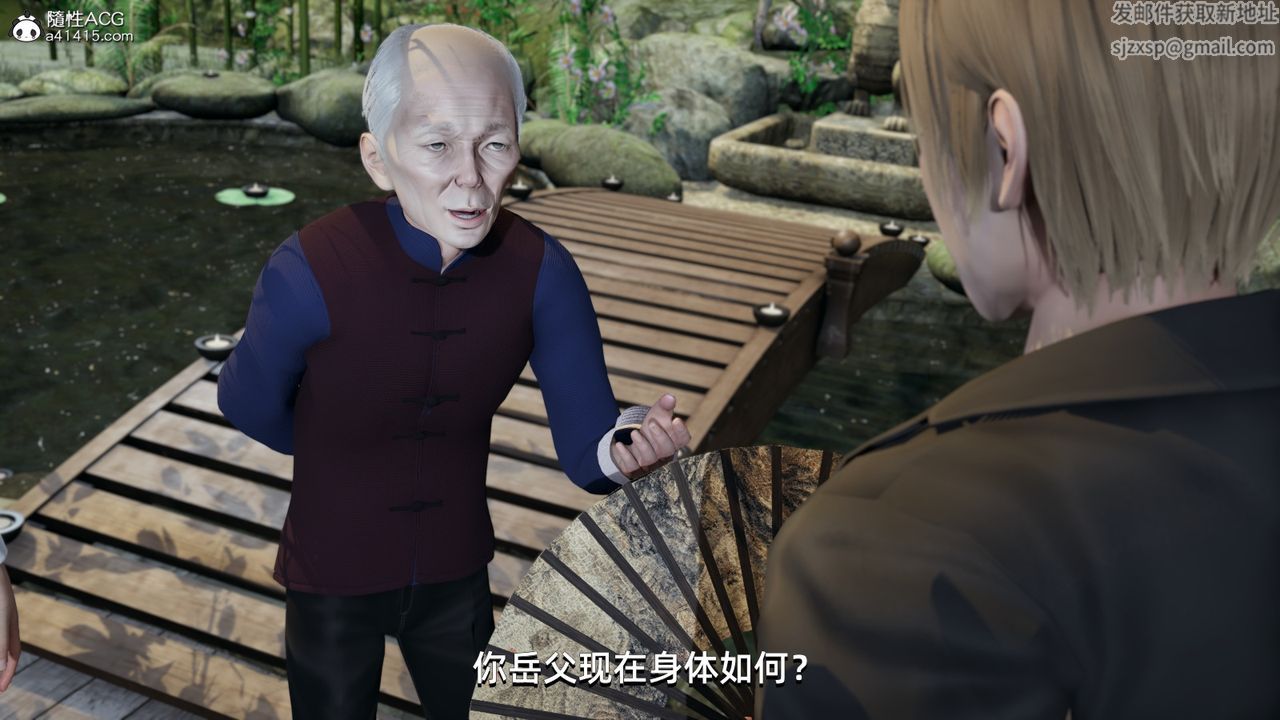 [3D]我成瞭大反派第09话