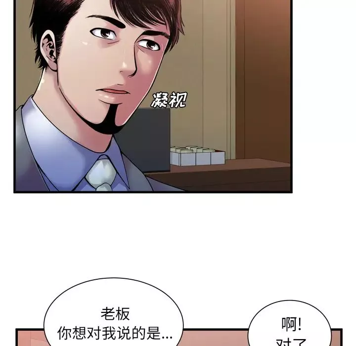 戀上閨蜜的爸爸第51话