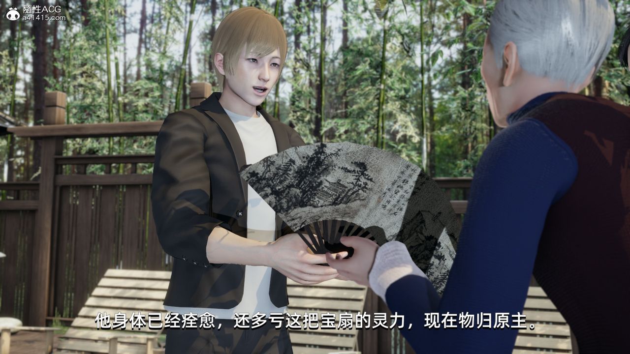 [3D]我成瞭大反派第09话