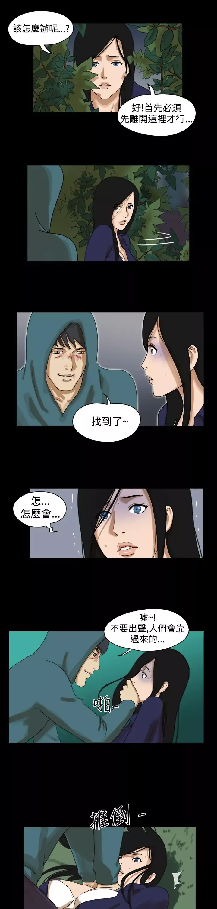 TheDay第39话