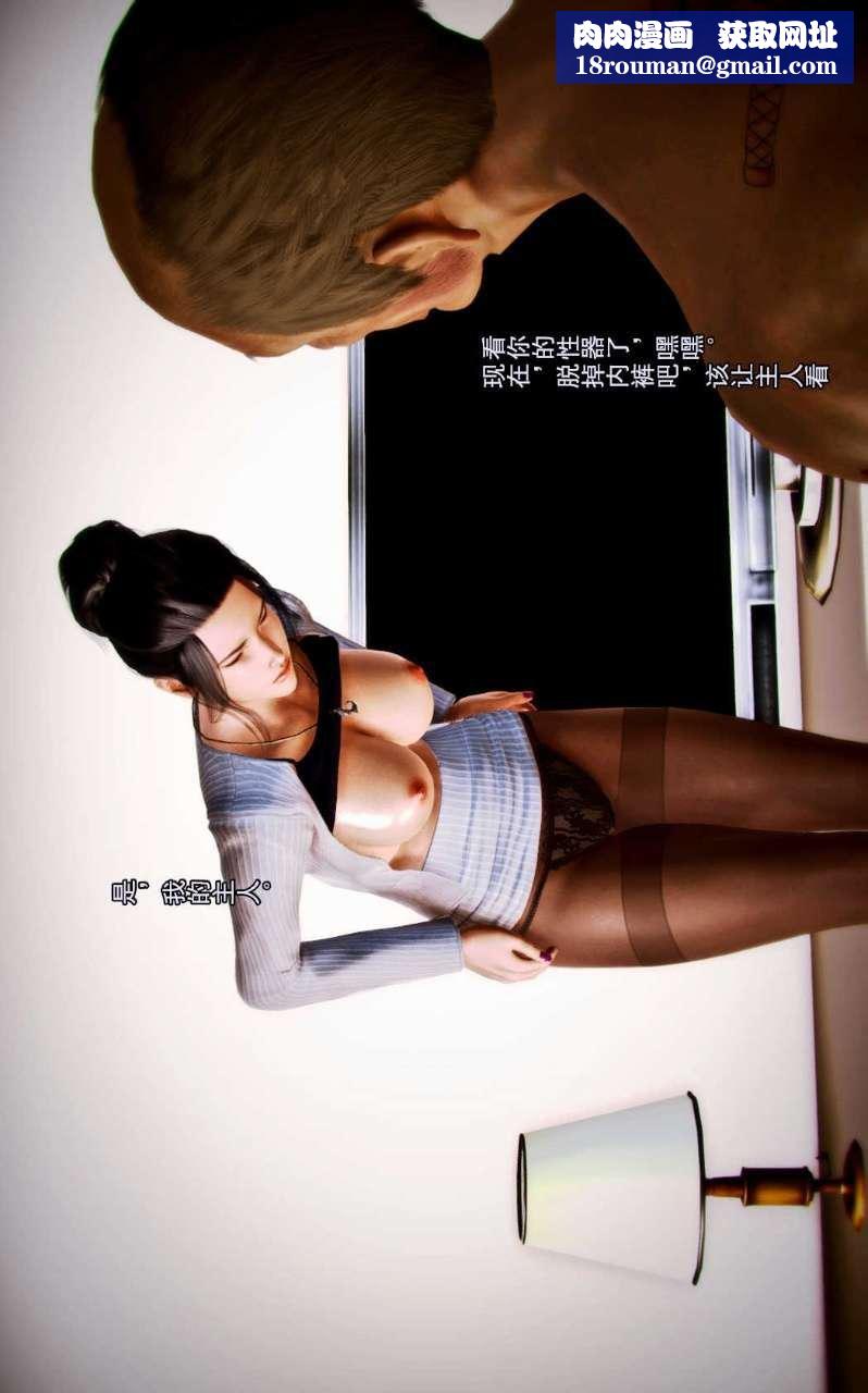 [3D]兽欲の末途第02章【第8话】