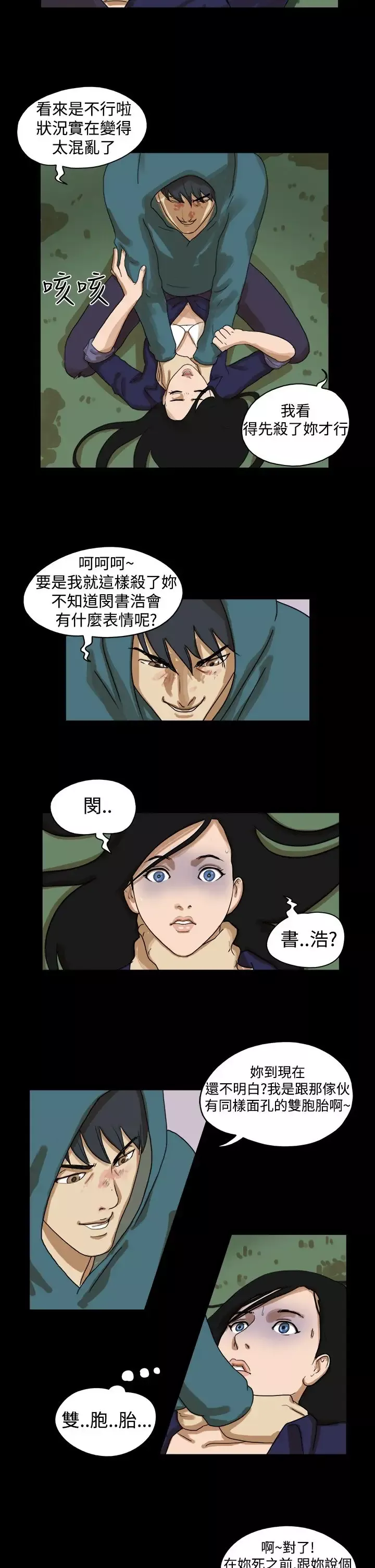 TheDay-第39话 - 图片 5