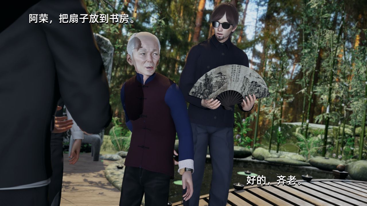 [3D]我成瞭大反派第09话