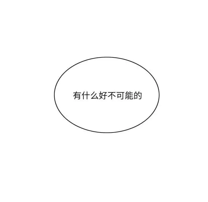 因缘-第14话 - 图片 52