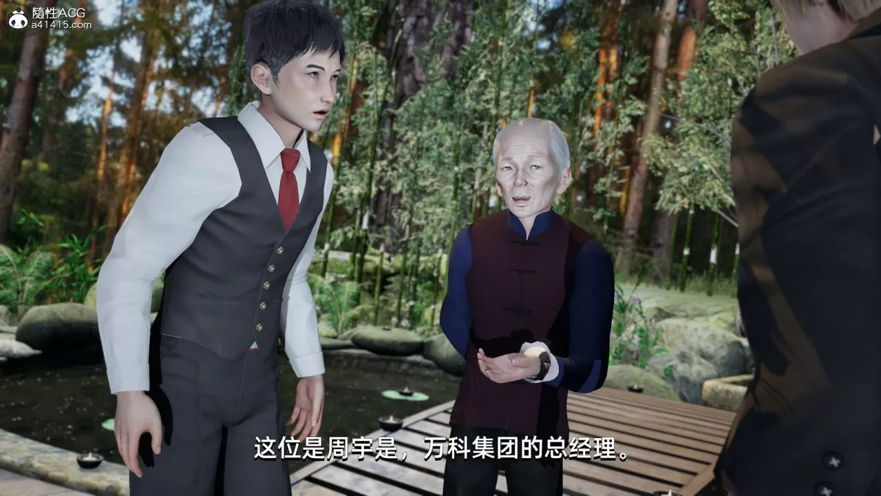 [3D]我成瞭大反派第09話