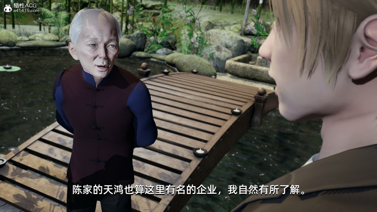 [3D]我成瞭大反派第09话