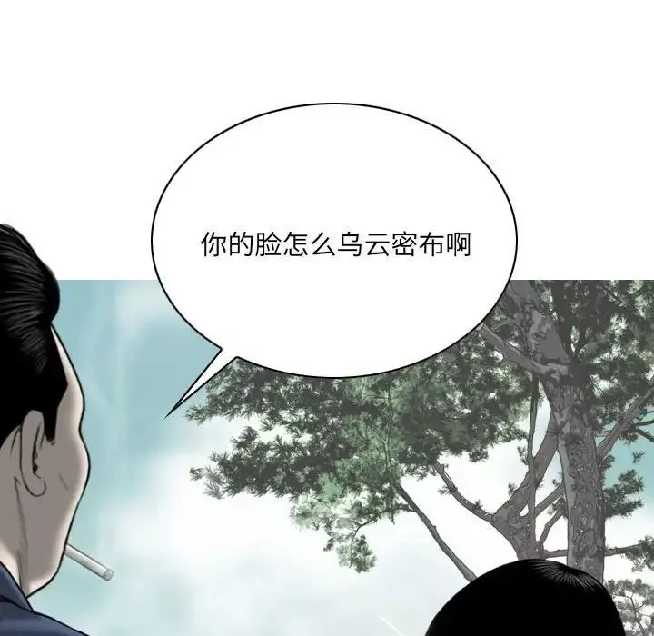 因缘-第14话 - 图片 57