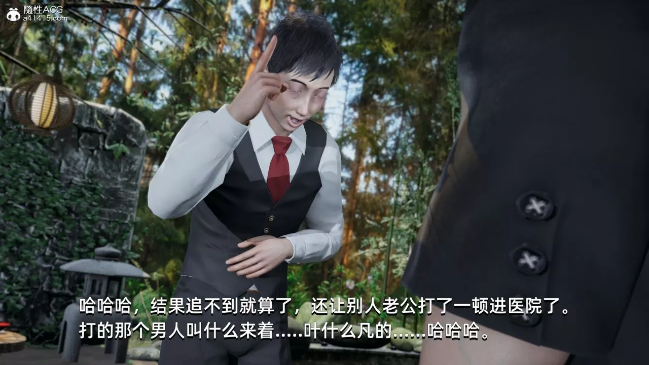 [3D]我成瞭大反派第09話