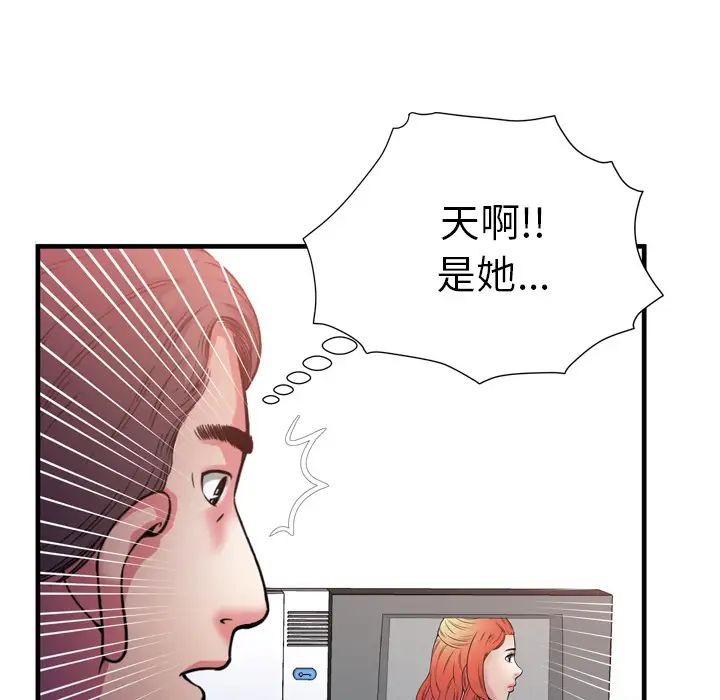 恋上闺蜜的爸爸第51话