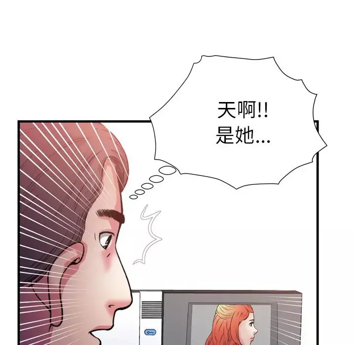 戀上閨蜜的爸爸第51话