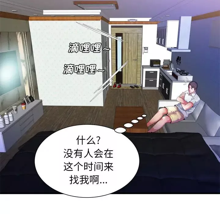 恋上闺蜜的爸爸-第51话 - 图片 54