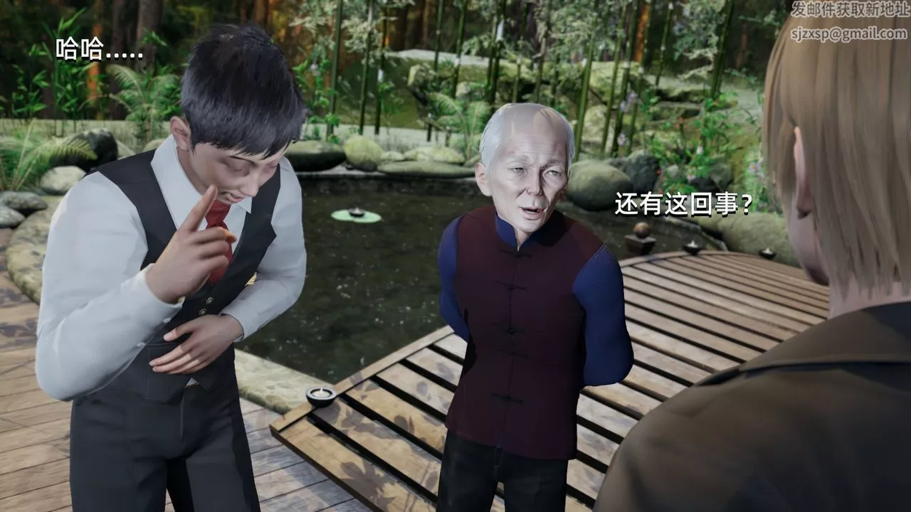 [3D]我成瞭大反派-第09话 - 图片 74