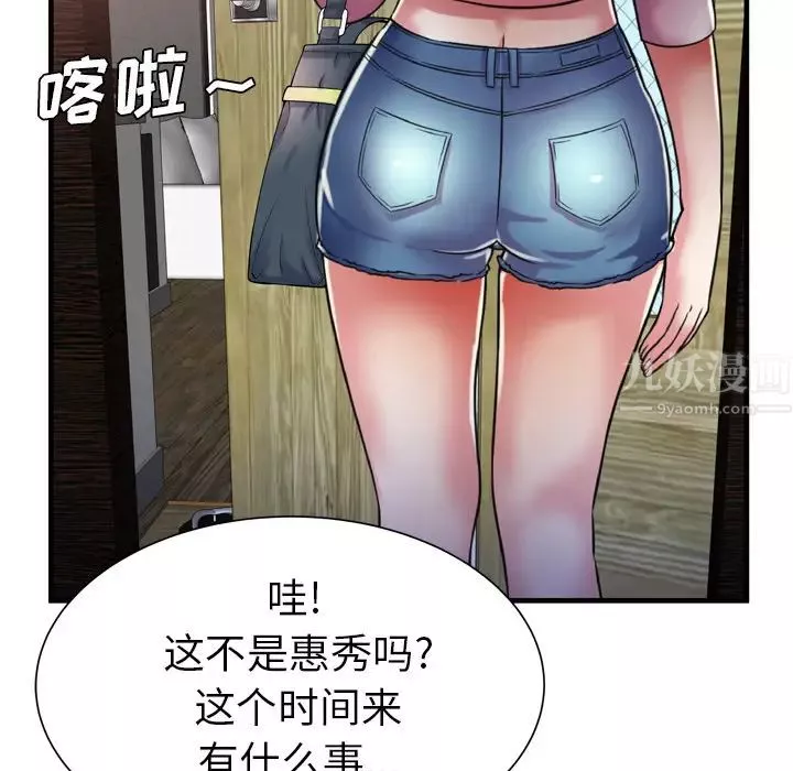 戀上閨蜜的爸爸第51话