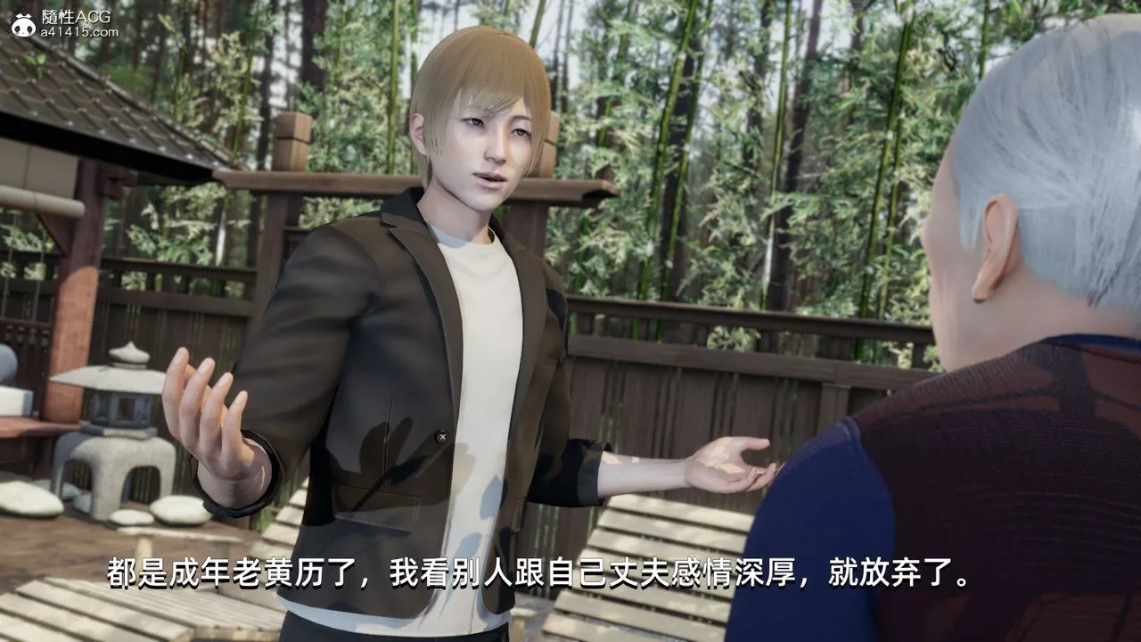[3D]我成瞭大反派-第09话 - 图片 75