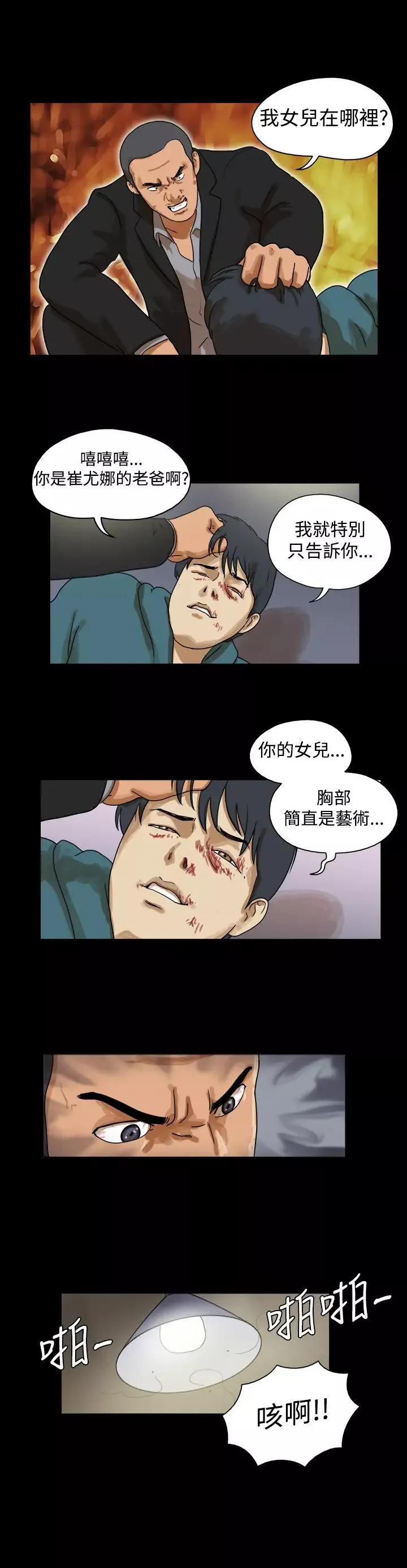 TheDay-第40话 - 图片 3