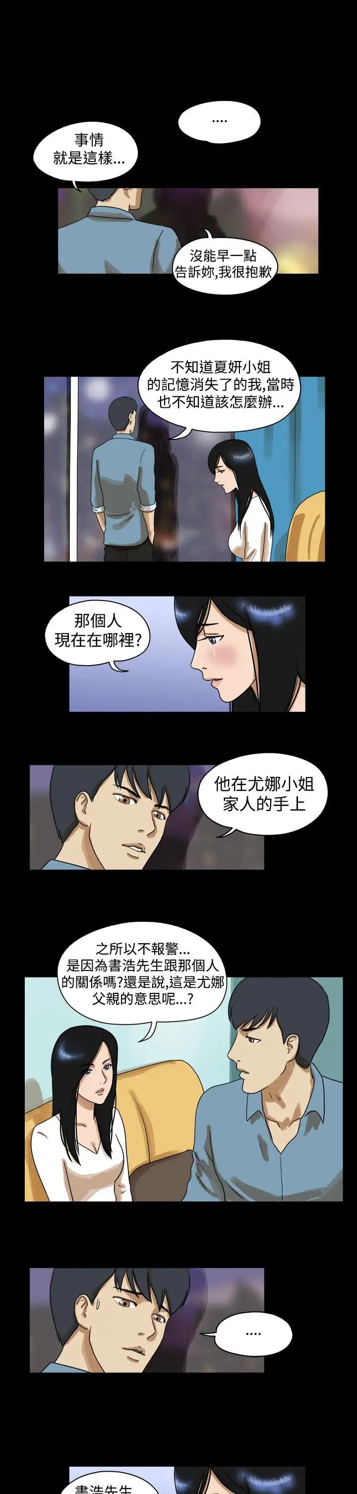 TheDay第40话