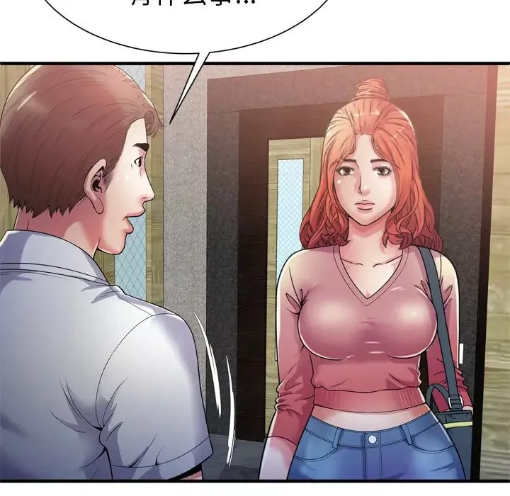 戀上閨蜜的爸爸第51话
