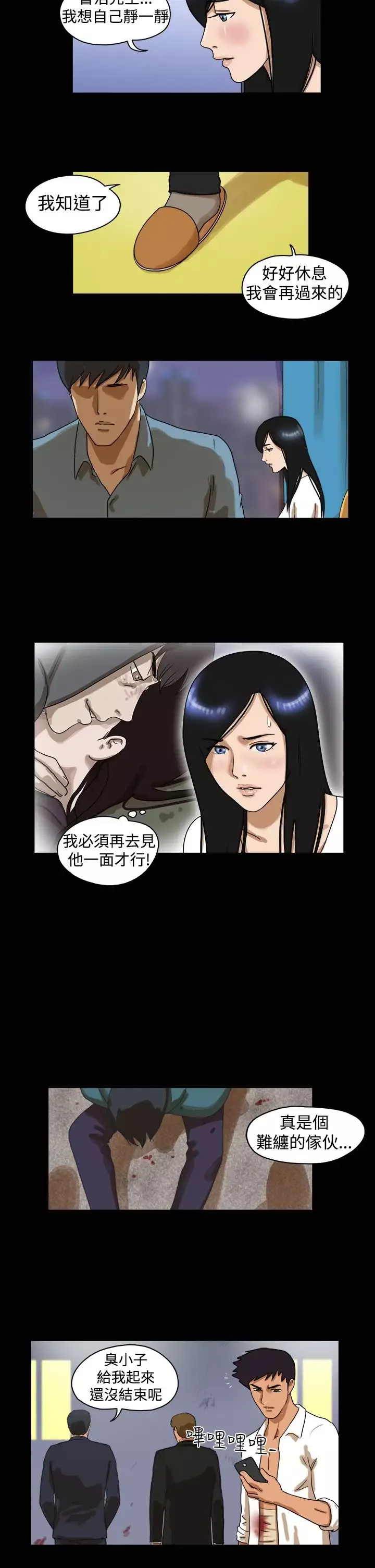TheDay第40话