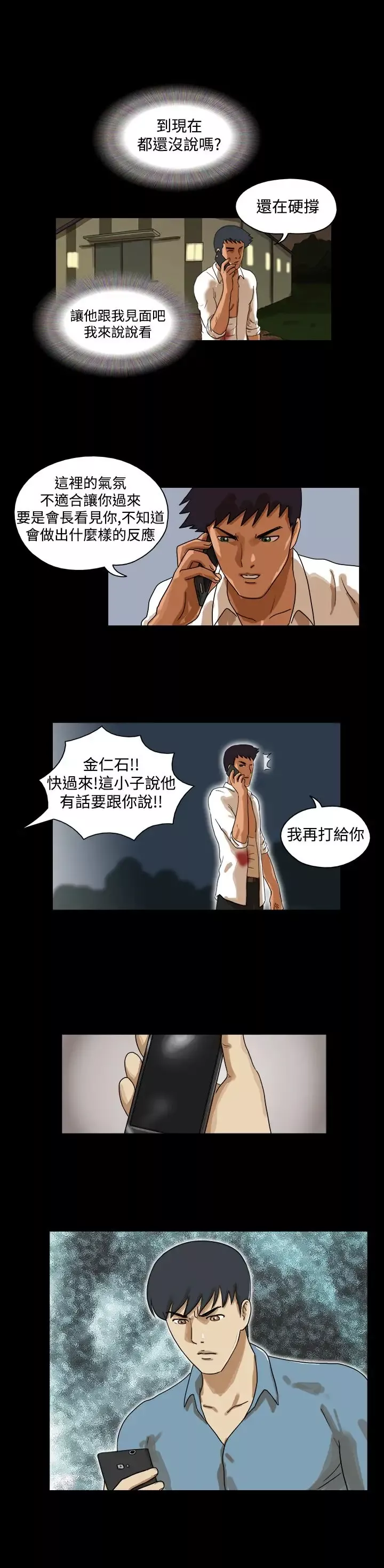 TheDay第40话