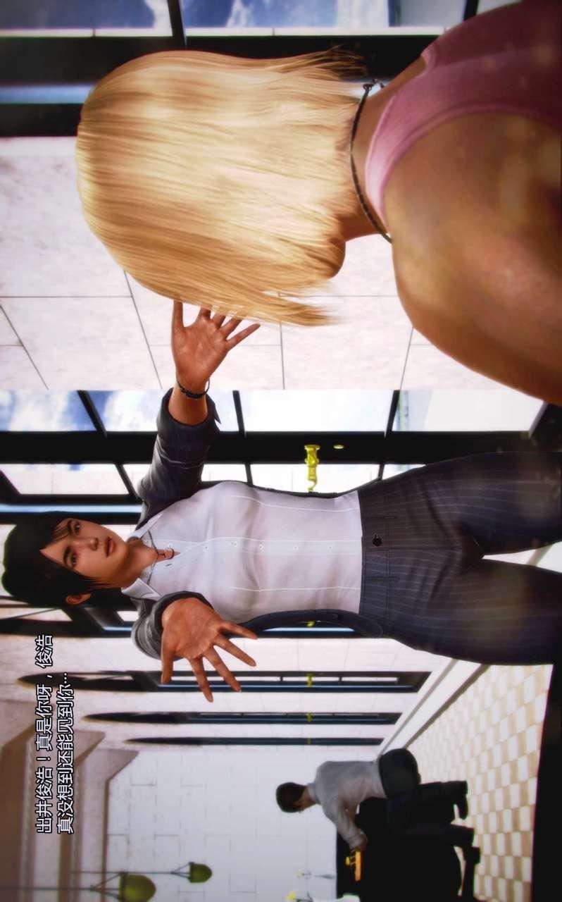 [3D]兽欲の末途第03章【第1话】