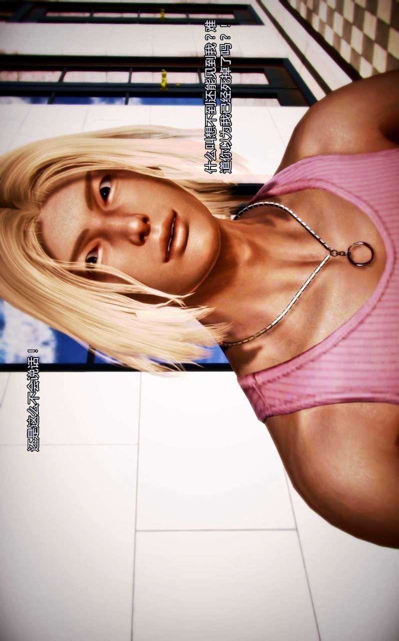 [3D]兽欲の末途第03章【第1话】