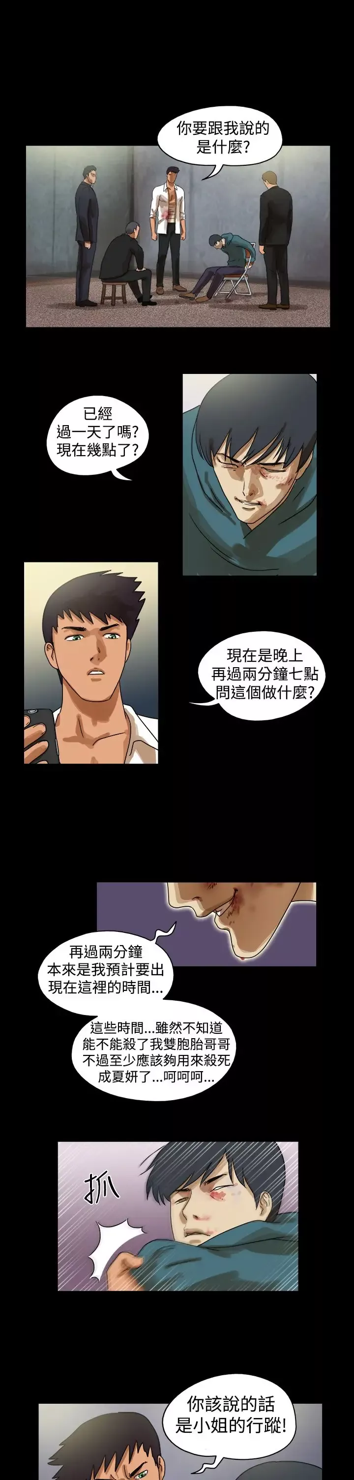 TheDay-第40话 - 图片 7