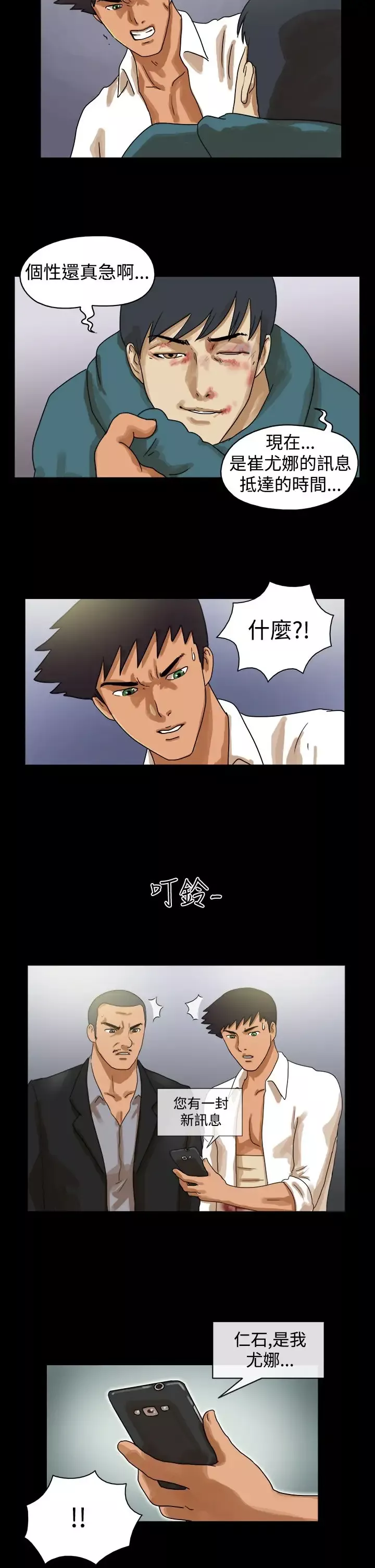 TheDay-第40话 - 图片 8