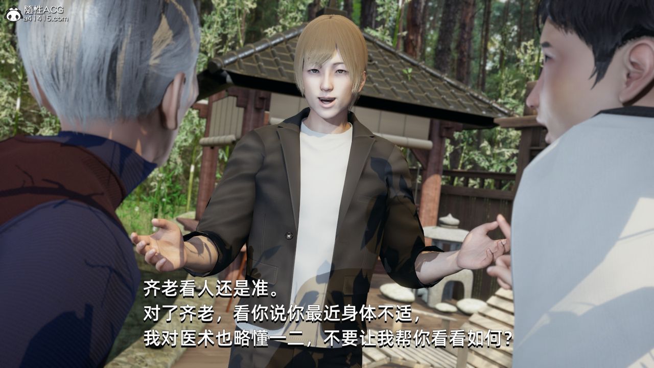 [3D]我成瞭大反派第09话