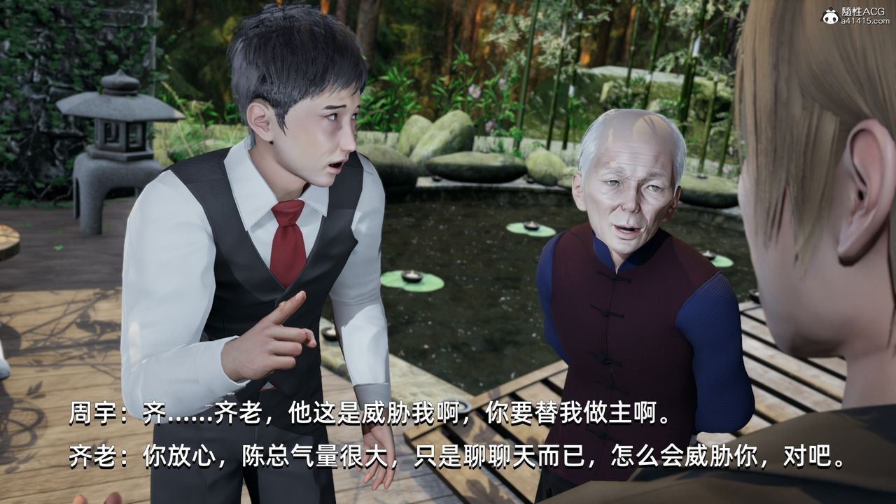 [3D]我成瞭大反派第09话