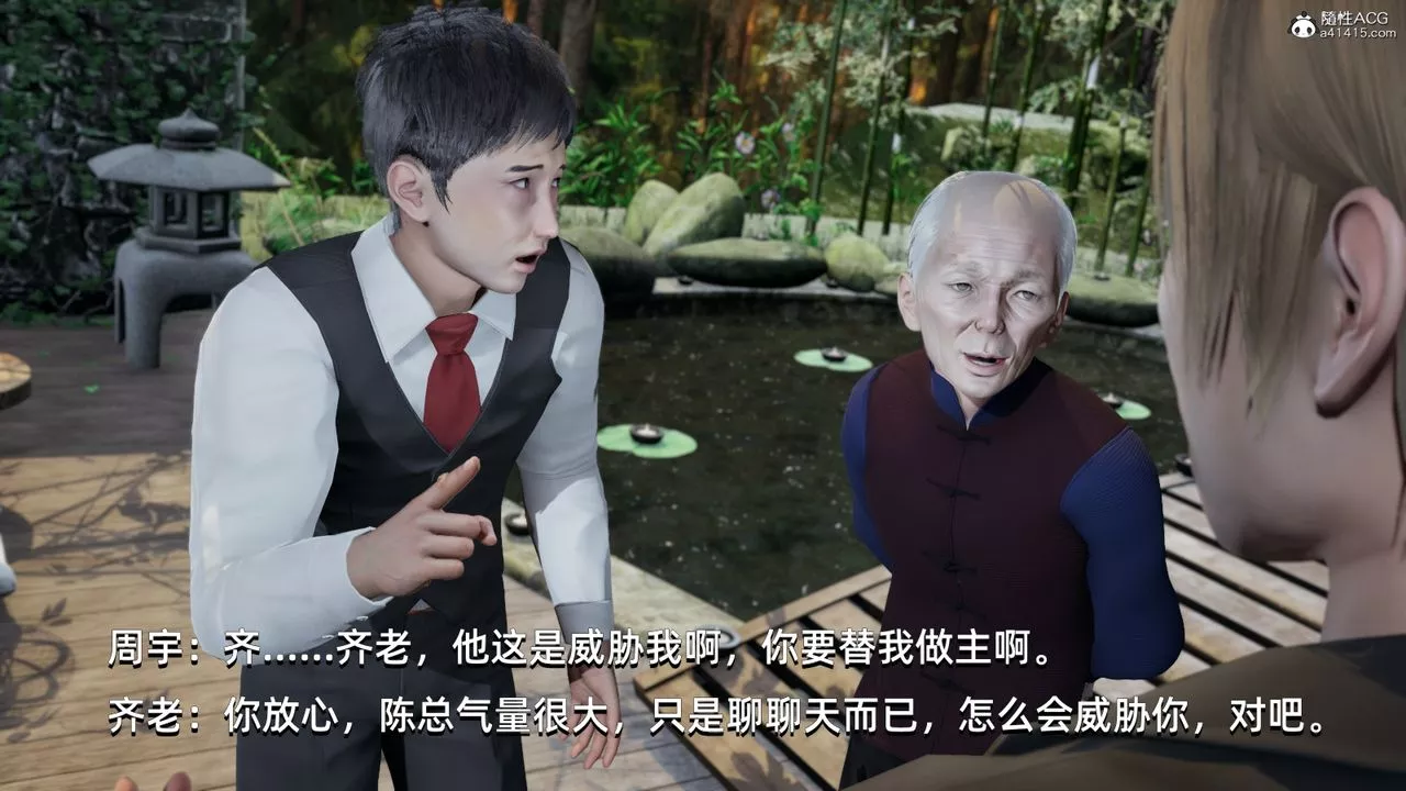 [3D]我成瞭大反派-第09话 - 图片 81