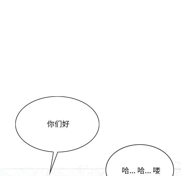 因缘-第14话 - 图片 72