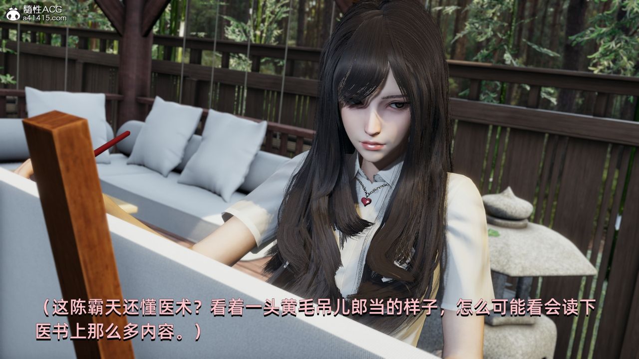 [3D]我成瞭大反派第09话