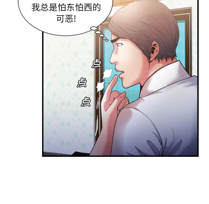恋上闺蜜的爸爸第51话