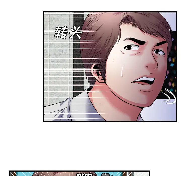 恋上闺蜜的爸爸第51话