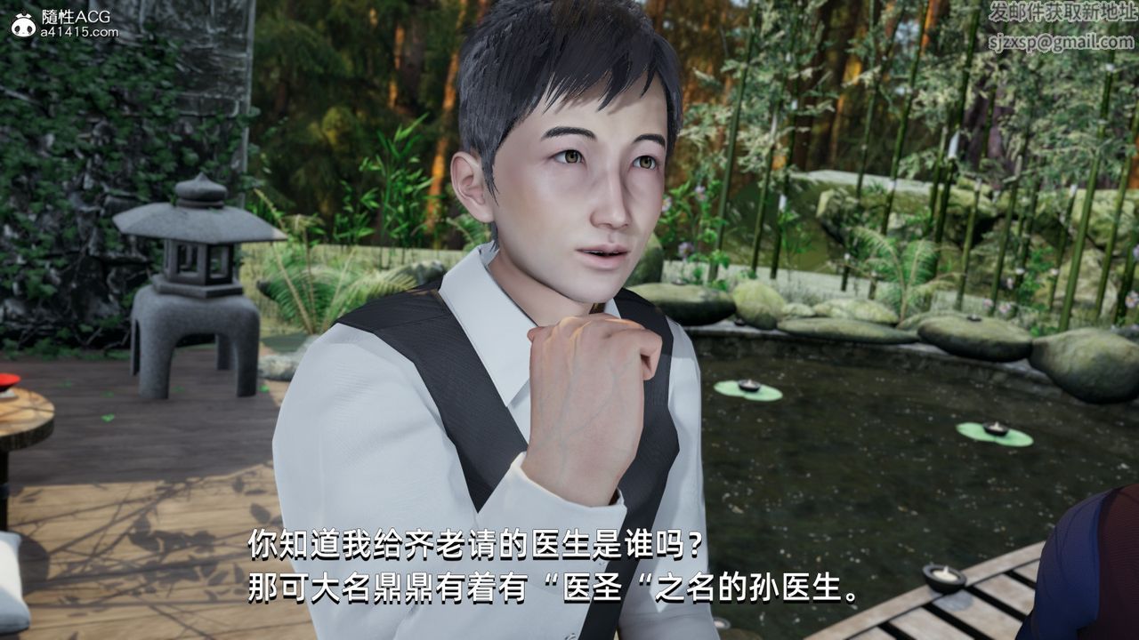 [3D]我成瞭大反派第09話