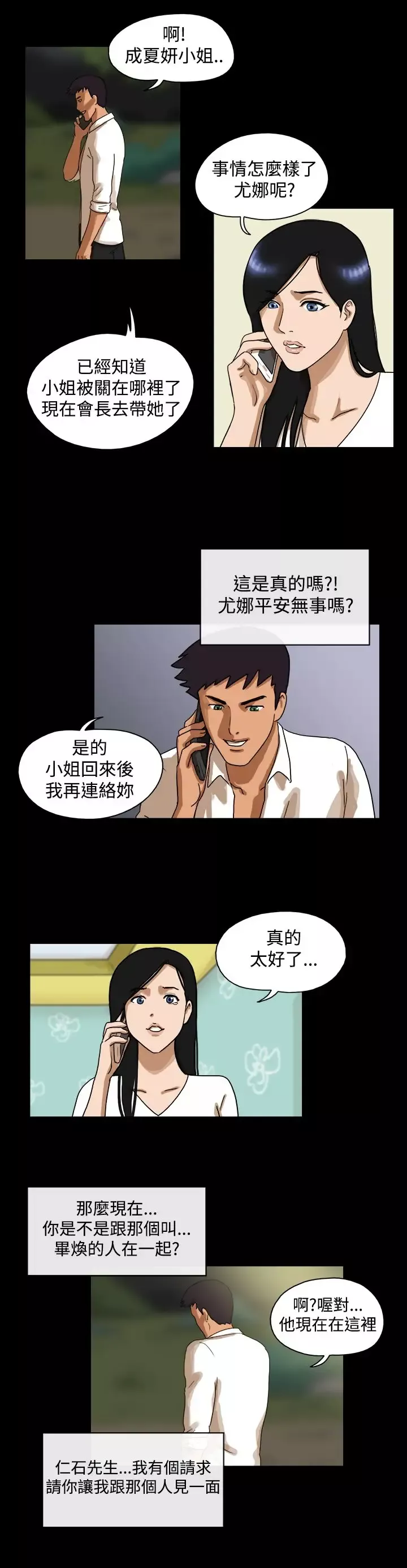 TheDay-第41话 - 图片 3