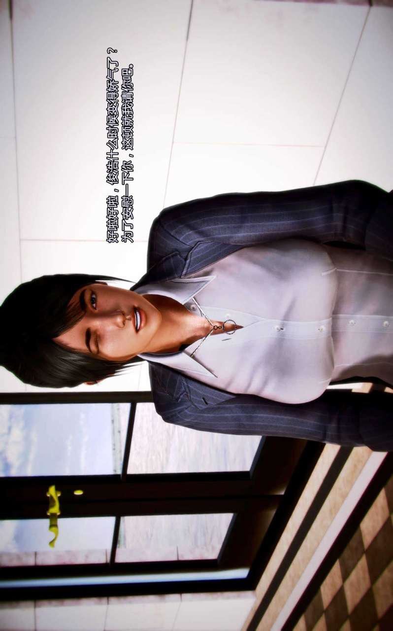 [3D]兽欲の末途第03章【第1话】