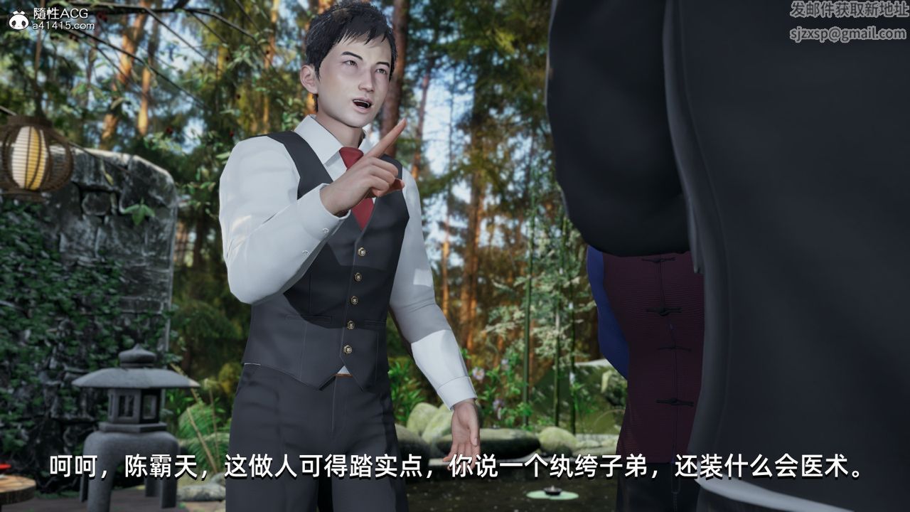 [3D]我成瞭大反派第09话